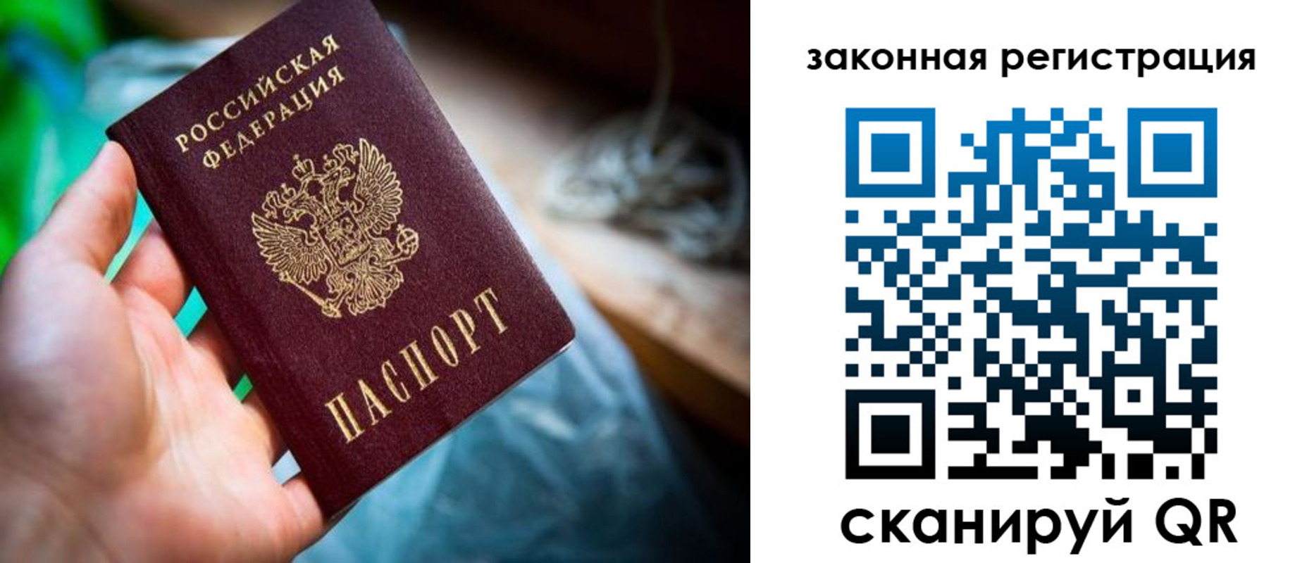 прописка в Чебаркуле