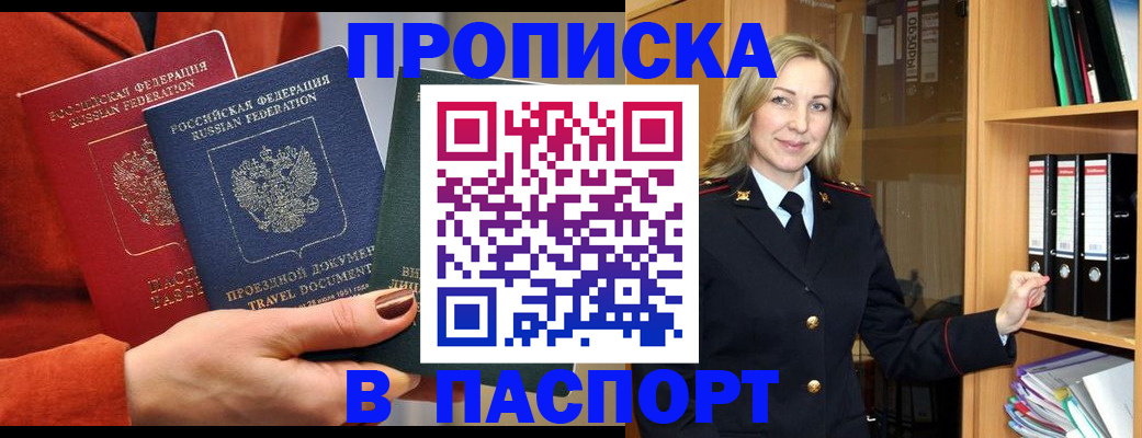 прописка поиск в Чебаркуле