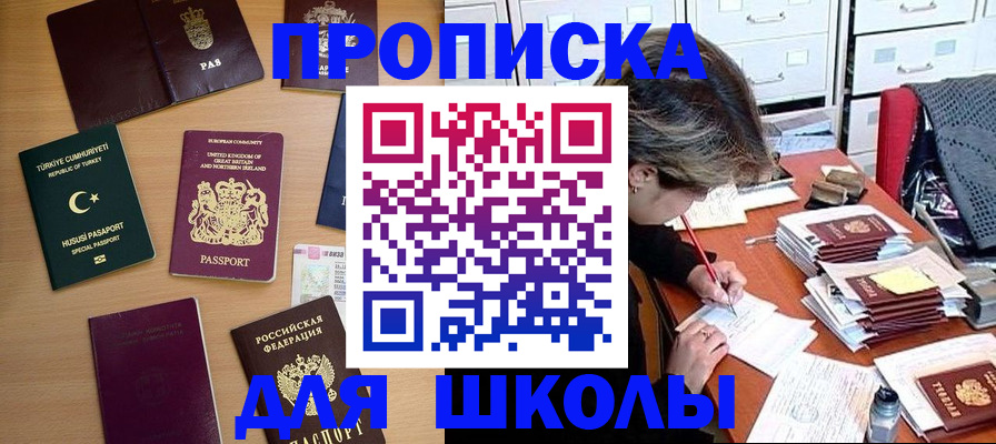 временная регистрация госуслуги в Чебаркуле