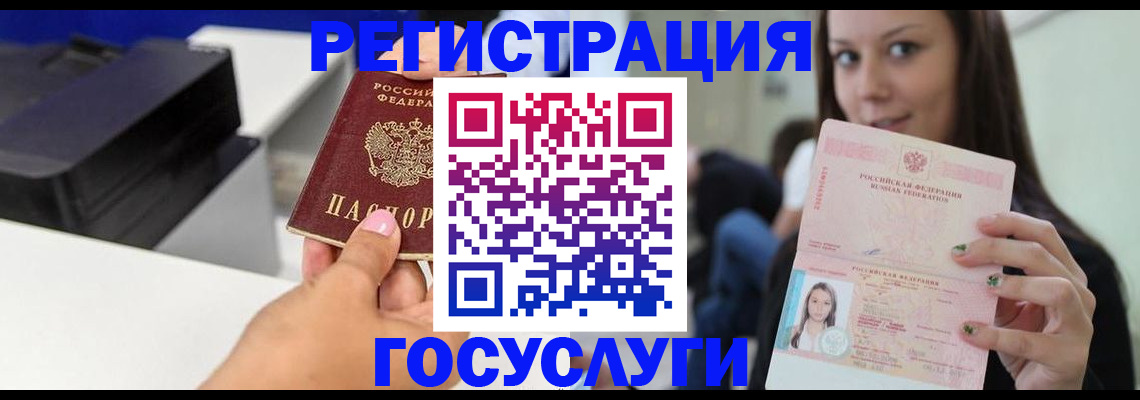 временная прописка в Чебаркуле