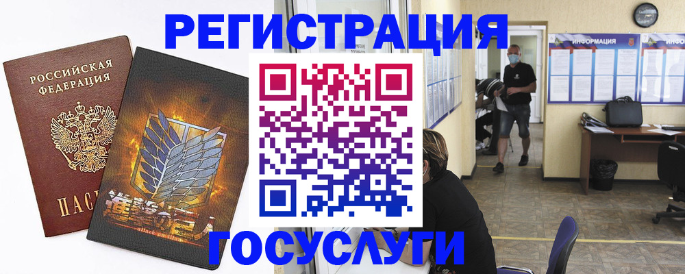 миграционный учет в Чебаркуле